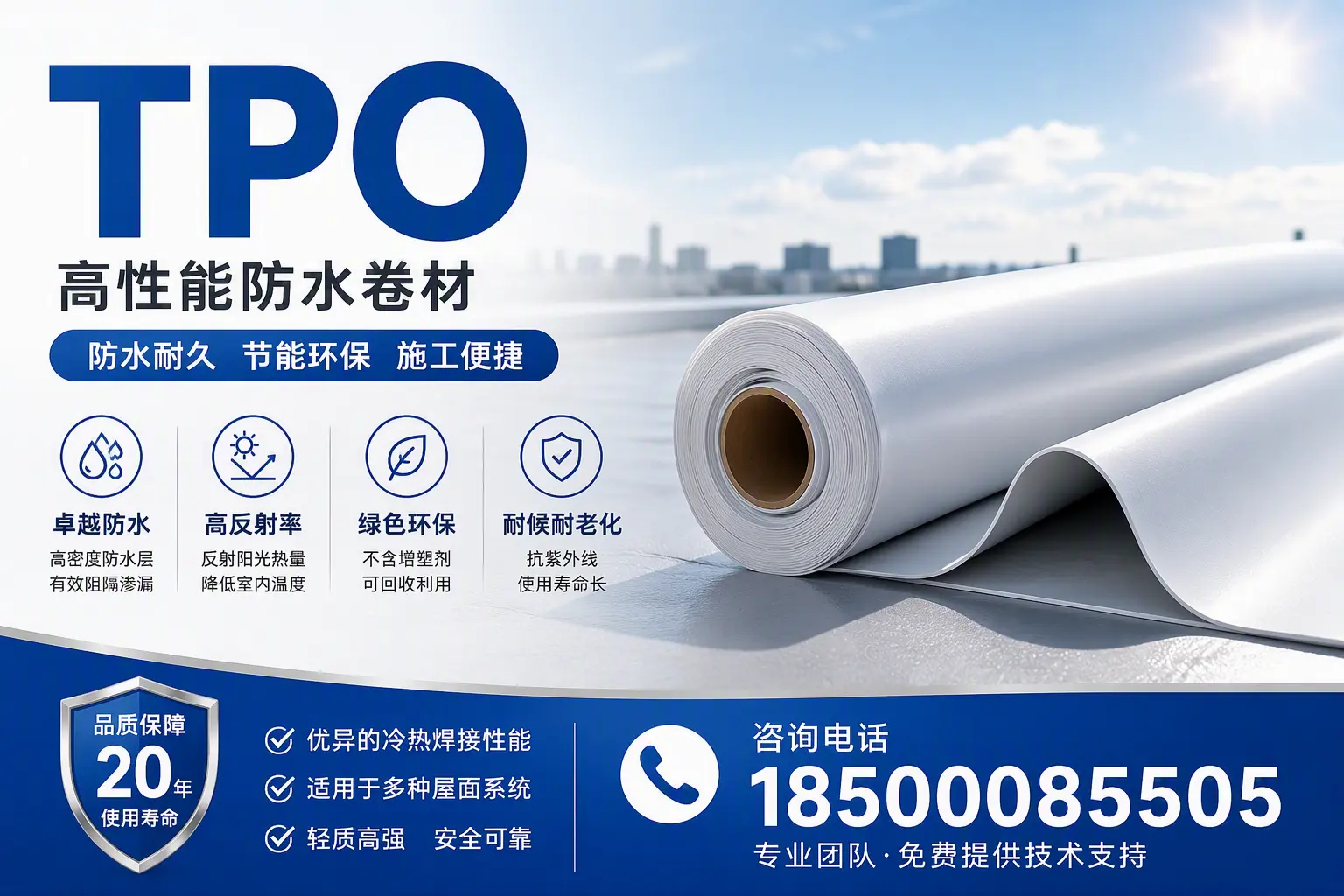 tpo材料的环保特性,助力运城企业实现可持续发展